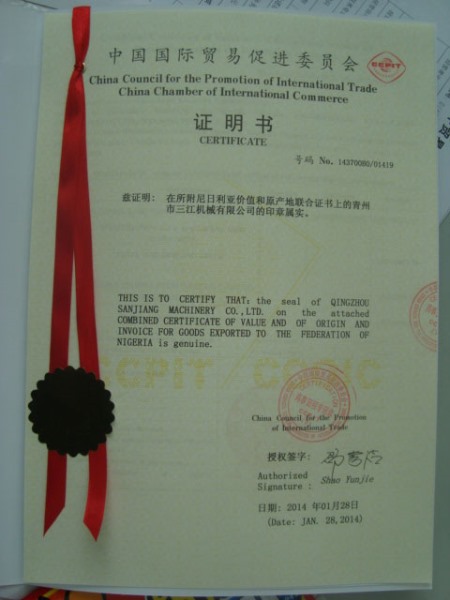 中國國際貿(mào)易促進會出口尼日利亞CCVO認證書